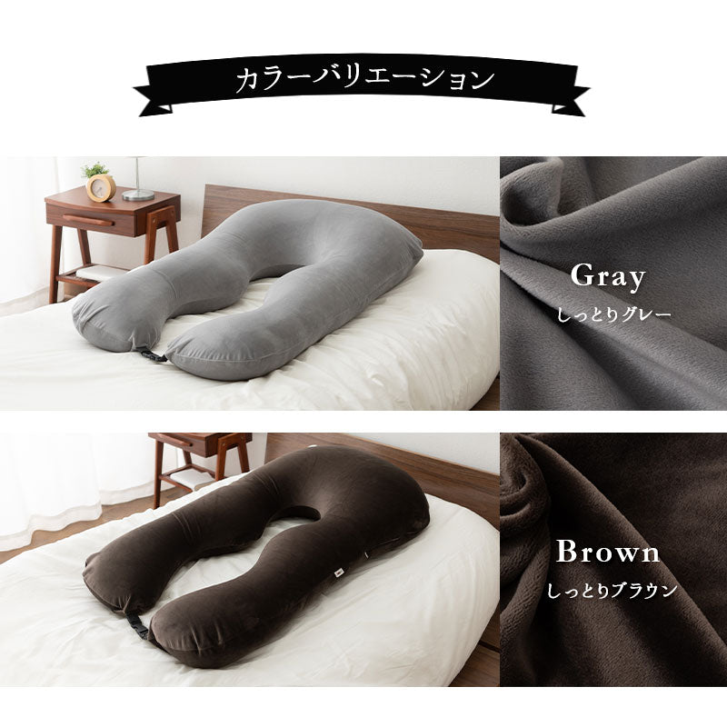 至福の睡眠】 マシュマロ U字 ボディピロー 専用カバー | 寝具・家具の