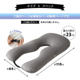 マシュマロ U字 ボディピロー 専用カバー 抱き枕 ビーズクッション 洗い替え用カバー 妊婦 マタニティ