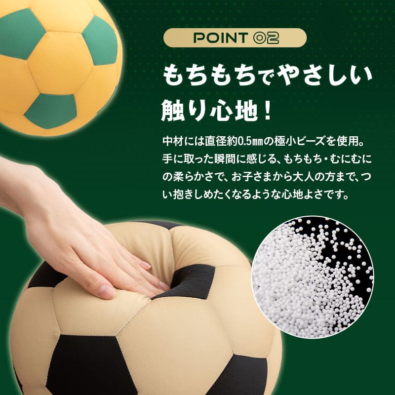 サッカーボールクッション 直径24cm クッション 背もたれ 抱き枕 ゴールドブラック イエローグリーン 東京ヴェルディ TOKYO VERDY