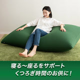 超特大ビーズクッション 155×110cm 大きい ソファ 椅子 ベッド 背もたれ ヴェルディグリーン ヴェルディ