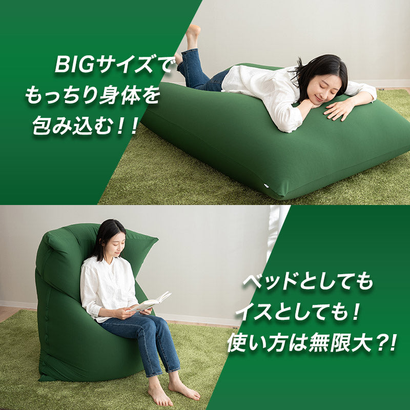 超特大ビーズクッション 155×110cm 大きい ソファ 椅子 ベッド 背もたれ ヴェルディグリーン ヴェルディ