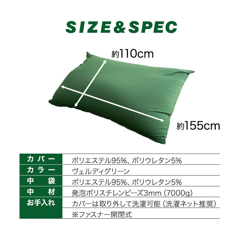 超特大ビーズクッション 155×110cm 大きい ソファ 椅子 ベッド 背もたれ ヴェルディグリーン ヴェルディ