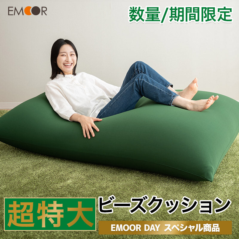 超特大ビーズクッション 155×110cm 大きい ソファ 椅子 ベッド 背もたれ ヴェルディグリーン ヴェルディ