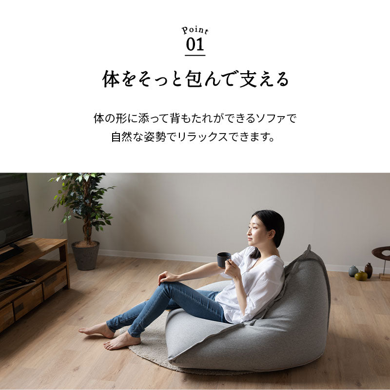 姿勢をしっかり支えるソファ 日本製 1人掛け ビーズクッション ビーズソファ 背もたれ 三角 座椅子