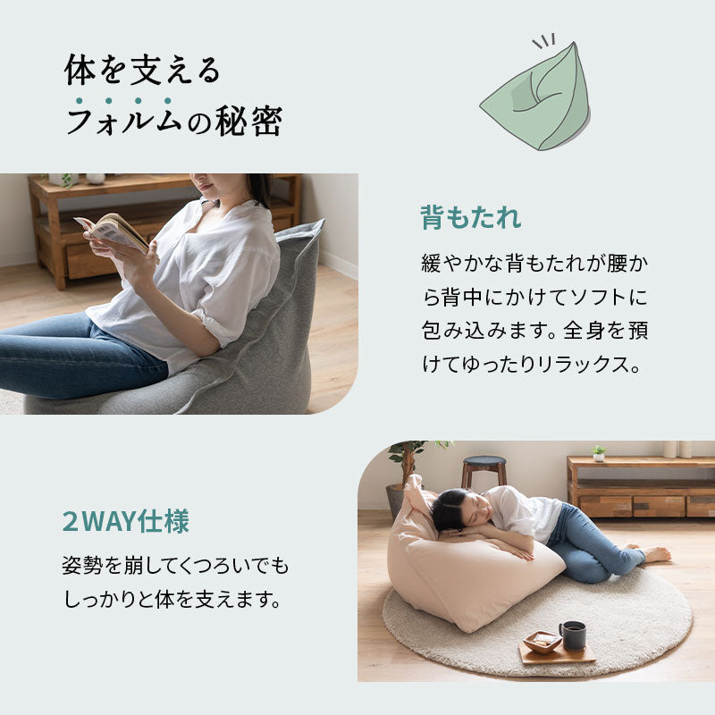 姿勢をしっかり支えるソファ 日本製 1人掛け ビーズクッション ビーズソファ 背もたれ 三角 座椅子