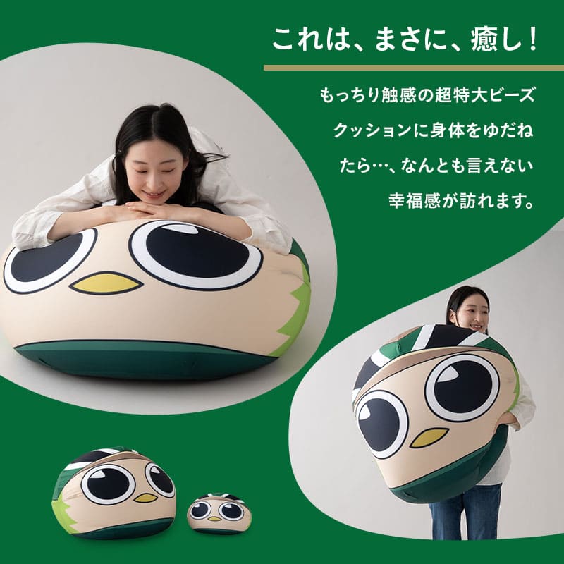 TOKYO VERDY × EMOOR 公式コラボ リヴェルン 超特大ビーズクッション 75×65cm 大きい ジャンボサイズ ソファ 椅子 クッション 背もたれ マスコットキャラクター 東京ヴェルディ