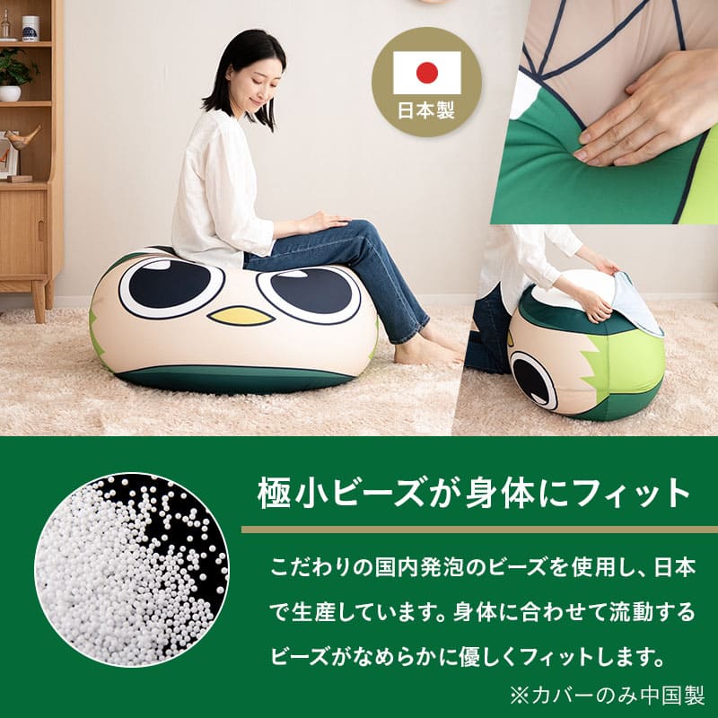 TOKYO VERDY × EMOOR 公式コラボ リヴェルン 超特大ビーズクッション 75×65cm 大きい ジャンボサイズ ソファ 椅子 クッション 背もたれ マスコットキャラクター 東京ヴェルディ