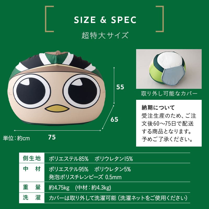 TOKYO VERDY × EMOOR 公式コラボ リヴェルン 超特大ビーズクッション 75×65cm 大きい ジャンボサイズ ソファ 椅子 クッション 背もたれ マスコットキャラクター 東京ヴェルディ