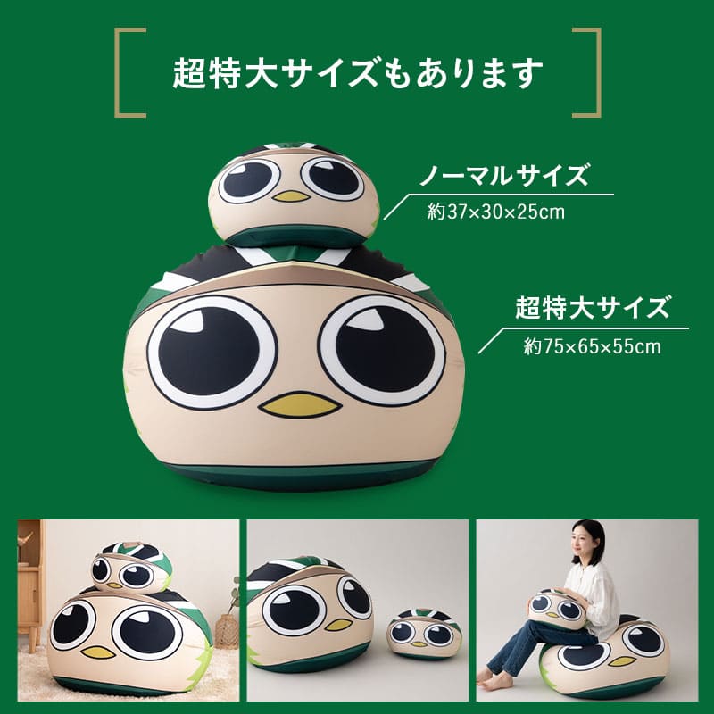 TOKYO VERDY × EMOOR 公式コラボ リヴェルン ビーズクッション 37×30cm ノーマルサイズ クッション 背もたれ マスコットキャラクター 東京ヴェルディ