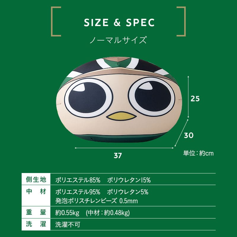 TOKYO VERDY × EMOOR 公式コラボ リヴェルン ビーズクッション 37×30cm ノーマルサイズ クッション 背もたれ マスコットキャラクター 東京ヴェルディ