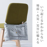 防災頭巾 アルミ防災頭巾 アルミ蒸着 難燃素材を使用 日本製 28×42cm 【(公財)日本防炎協会認定品】 ぼうさいずきん