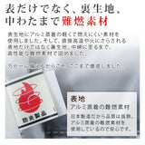 防災頭巾 アルミ防災頭巾 アルミ蒸着 難燃素材を使用 日本製 28×42cm 【(公財)日本防炎協会認定品】 ぼうさいずきん
