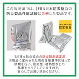 防災頭巾 アルミ防災頭巾 アルミ蒸着 難燃素材を使用 日本製 30×46cm 【(公財)日本防炎協会認定品】 ぼうさいずきん