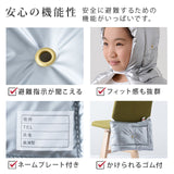 防災頭巾 アルミ防災頭巾 アルミ蒸着 難燃素材を使用 日本製 30×46cm 【(公財)日本防炎協会認定品】 ぼうさいずきん