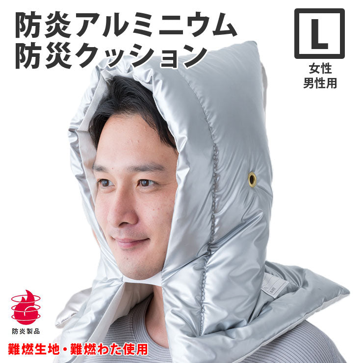 防災頭巾 アルミ防災頭巾 アルミ蒸着 難燃素材を使用 日本製 30×46cm