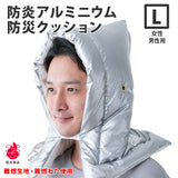 防災頭巾 アルミ防災頭巾 アルミ蒸着 難燃素材を使用 日本製 30×46cm 【(公財)日本防炎協会認定品】 ぼうさいずきん