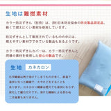 防災頭巾専用カバー 約28cm×40cm 防災ずきんカバー ケース 日本製 Sサイズ 子供・幼児向け 【(財)日本防炎協会認定品】 防災ずきん専用ケース