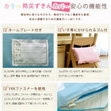 防災頭巾専用カバー 約28cm×40cm 防災ずきんカバー ケース 日本製 Sサイズ 子供・幼児向け 【(財)日本防炎協会認定品】 防災ずきん専用ケース