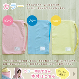 防災頭巾専用カバー 約28cm×40cm 防災ずきんカバー ケース 日本製 Sサイズ 子供・幼児向け 【(財)日本防炎協会認定品】 防災ずきん専用ケース