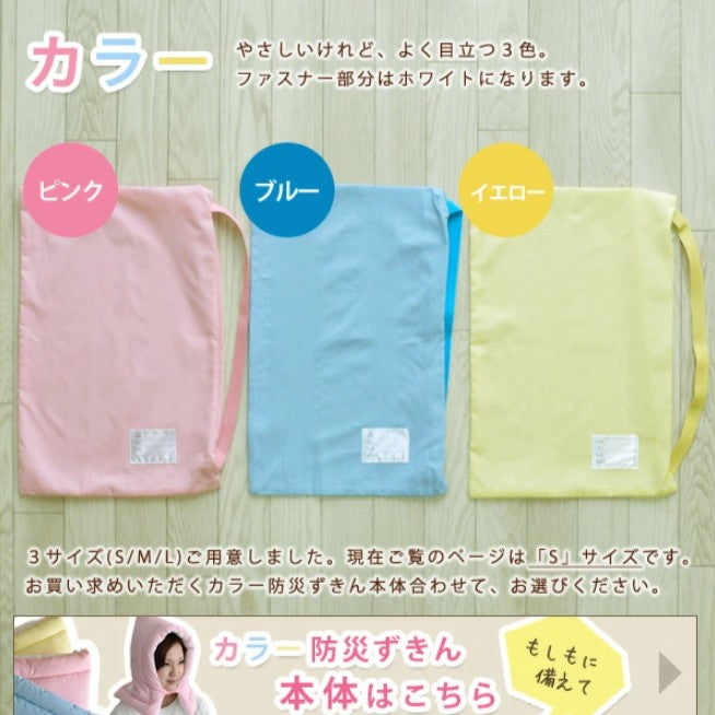 防災頭巾専用カバー 約30×45cm 防災ずきんカバー ケース 日本製 M