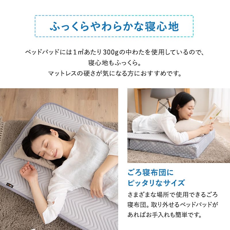 ベッドパッド 敷きパッド 幅65cm ごろ寝 日本製 抗菌 防臭 防ダニ