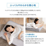 ベッドパッド コンパクトマットレス専用 幅65cm 敷きパッド マットレスカバー 日本製 抗菌 防臭 防ダニ 寝心地改善 洗い替え ズレにくい ごろ寝 コンパクト布団専用