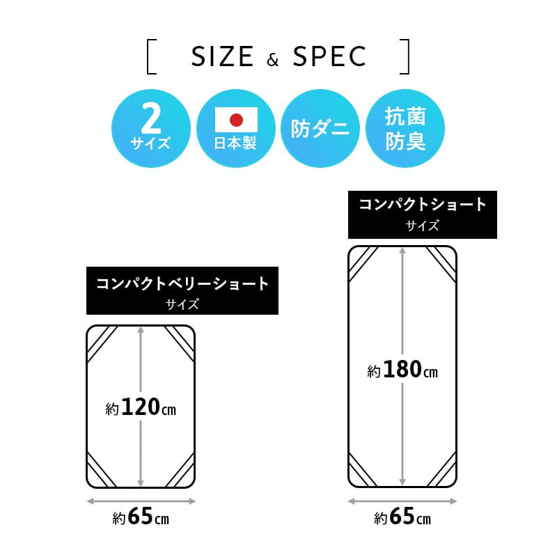 ベッドパッド コンパクトマットレス専用 幅65cm 敷きパッド マットレスカバー 日本製 抗菌 防臭 防ダニ 寝心地改善 洗い替え ズレにくい ごろ寝 コンパクト布団専用