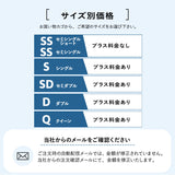 ベッドパッド 敷きパッド マットレスカバー 日本製 抗菌 防臭 防ダニ 寝心地改善 洗い替え ズレにくい