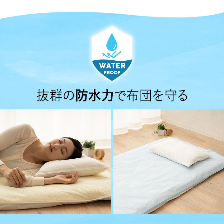 防水シーツ シングルサイズ 約105×205cm 日本製 綿マイヤータオル地 おねしょ対策 ベビー 介護 ペット