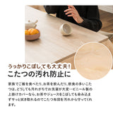 こたつ上掛けカバー ビニール 長方形タイプ
