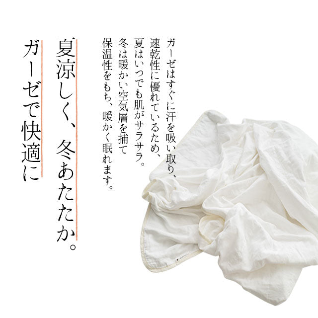 伝統の四日間釜熟成、和晒し製法】 洗えるお昼寝布団5点セット 日本製