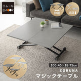 マジックテーブル 幅100cm 昇降式 伸長式 高さ調節可能 リフトテーブル ローテーブル ダイニングテーブル センターテーブル パソコンデスク ワークデスク 机 作業台 ストーン調 石目調 スチール脚 食卓用