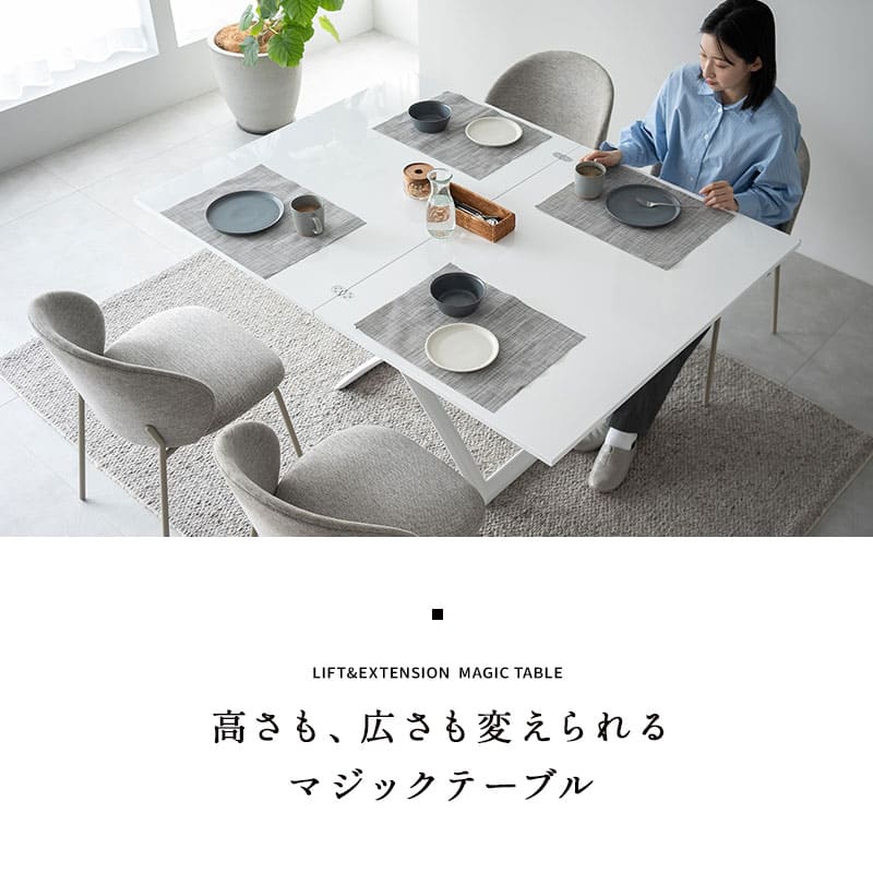 マジックテーブル 昇降式 伸長式 石目調 リフトテーブル 幅110cm