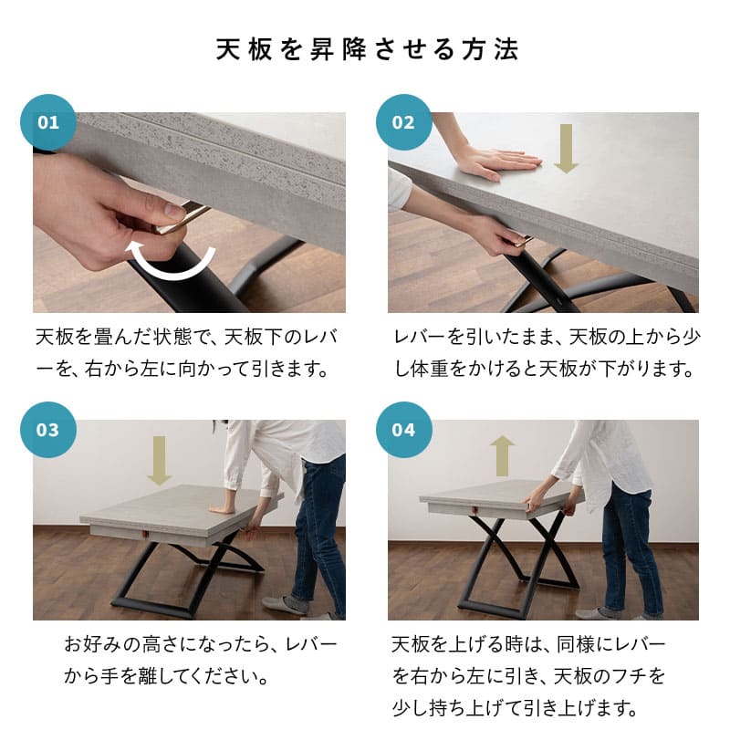 高さが変えられる自動式リフトテーブル　広がる天板 高さが変えられる自動式リフトテーブル 広がる天板