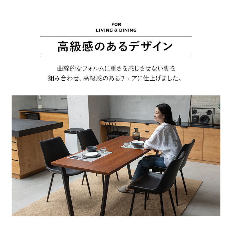 ダイニングチェア 2脚セット レザー調 椅子 いす イス チェア