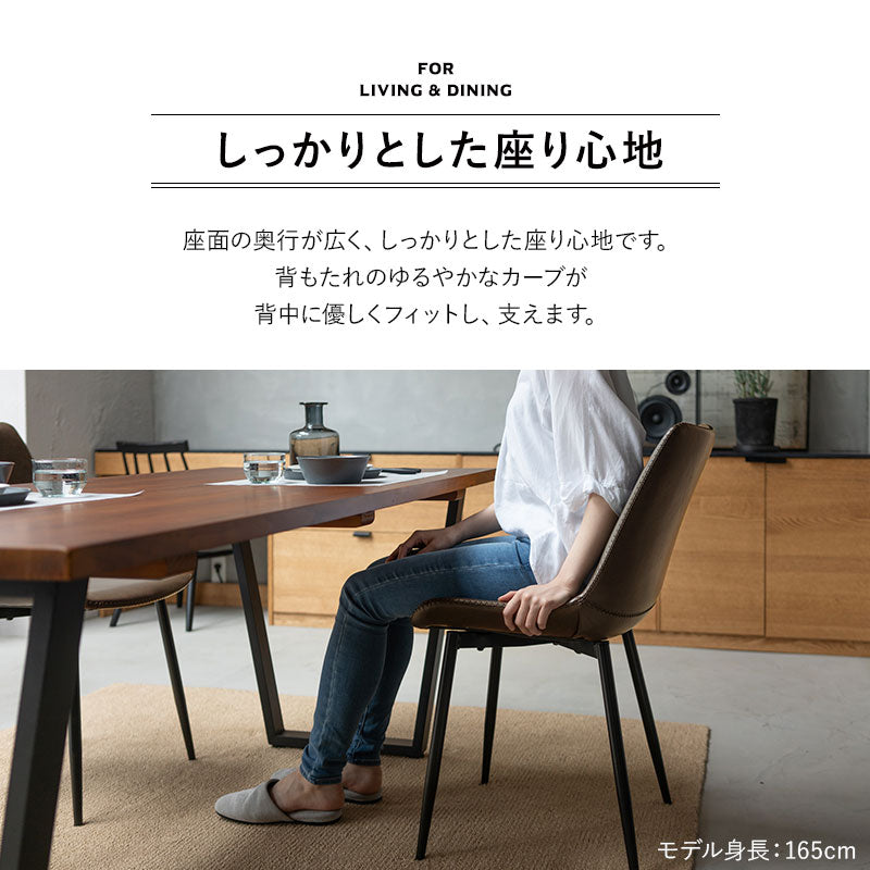 ダイニングチェア 同色 2脚セット 合成皮革 レザー調チェア カフェチェア 椅子 いす イス チェア スチール脚 ヴィンテージ カフェ風 食卓用 リビング ダイニング