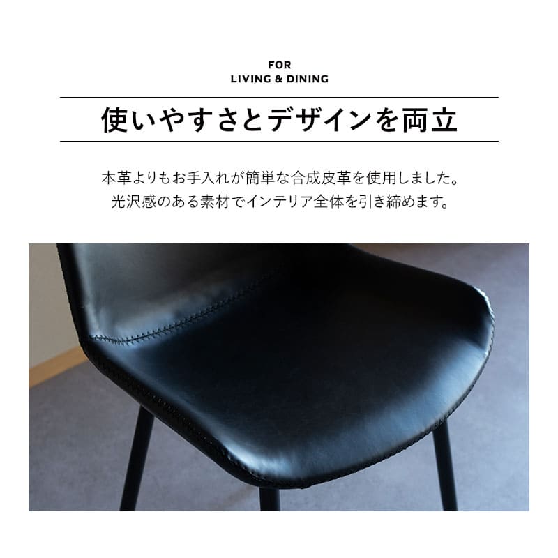 ダイニングチェア 2脚セット レザー調 椅子 いす イス チェア 【HEIM