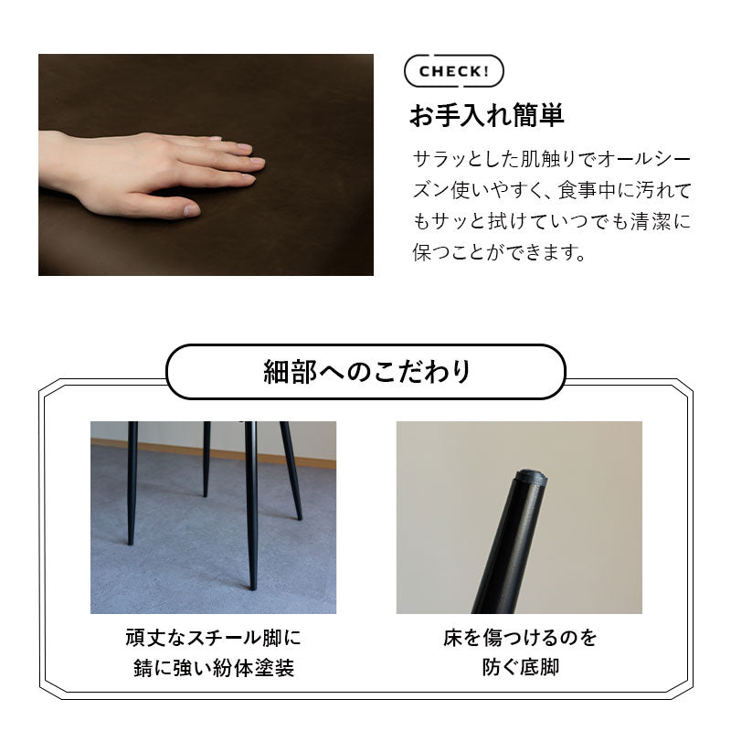 ダイニングチェア 2脚セット レザー調 椅子 いす イス チェア 【HEIM