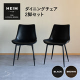 ダイニングチェア 同色 2脚セット 合成皮革 レザー調チェア カフェチェア 椅子 いす イス チェア スチール脚 ヴィンテージ カフェ風 食卓用 リビング ダイニング