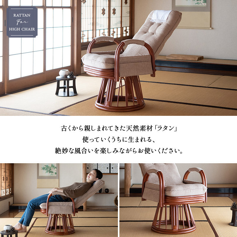 【新品】高級ラタン　360度回転　リクライニング　座椅子　籐　アウトレット 天然籐リクライニングハイバック回転座椅子 サイドポケット付き