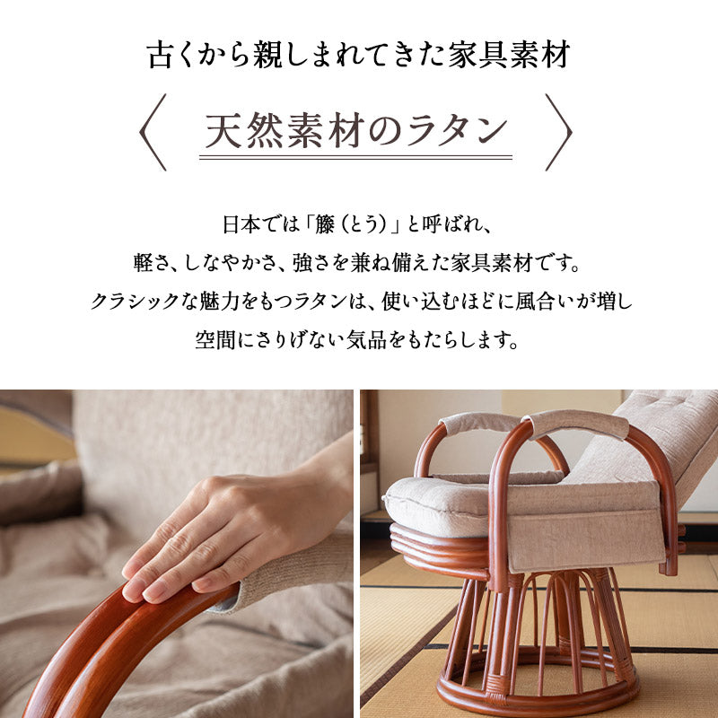 ラタン 回転高座椅子 座面高48cm ハイタイプ 籐 サイドポケット付き 肘掛け付き 360°回転 リクライニング 完成品