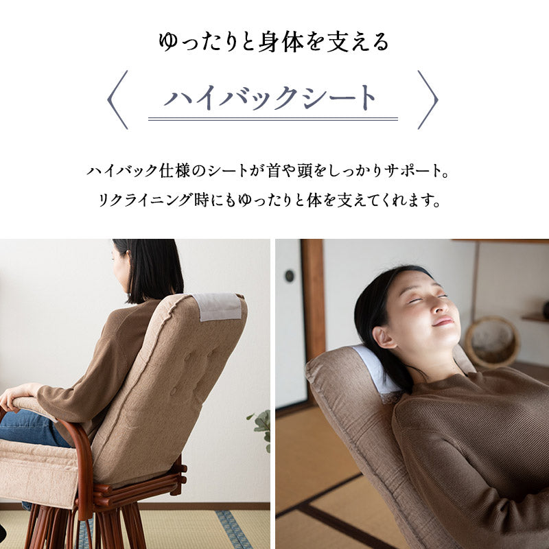 ラタン 回転高座椅子 座面高48cm ハイタイプ 籐 サイドポケット付き 肘掛け付き 360°回転 リクライニング 完成品