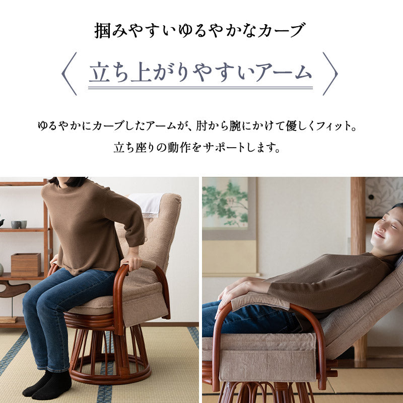 ラタン 回転高座椅子 座面高48cm ハイタイプ 籐 サイドポケット付き 肘掛け付き 360°回転 リクライニング 完成品