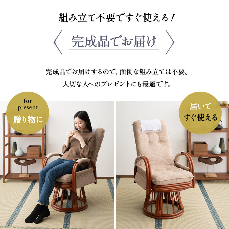 ラタン 回転高座椅子 座面高48cm ハイタイプ 籐 サイドポケット付き 肘掛け付き 360°回転 リクライニング 完成品