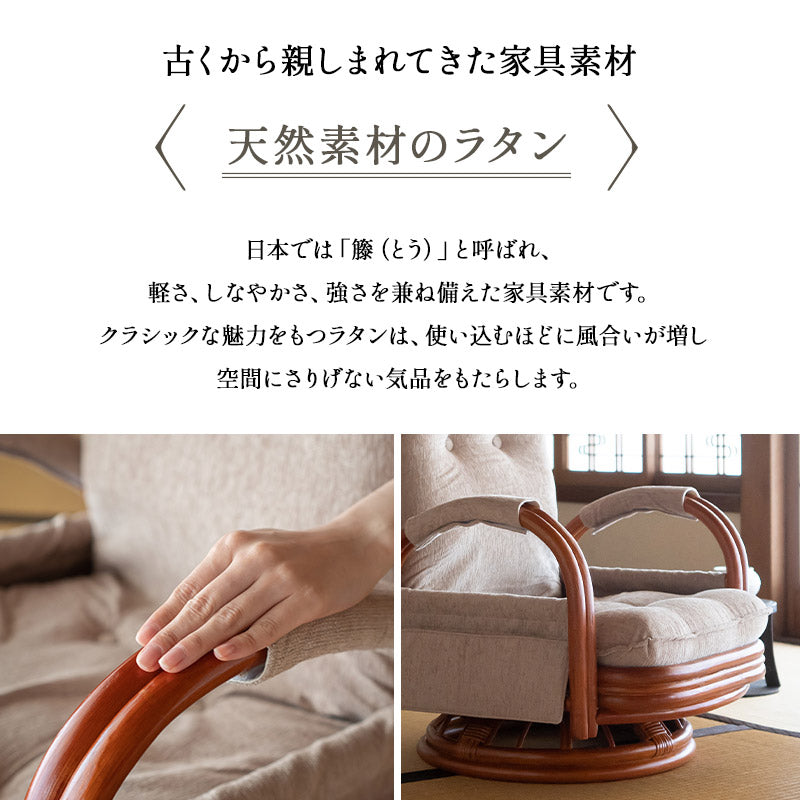 ラタン 回転高座椅子 座面高27.5cm ロータイプ 籐 サイドポケット付き 肘掛け付き 360°回転 リクライニング 低座椅子 完成品