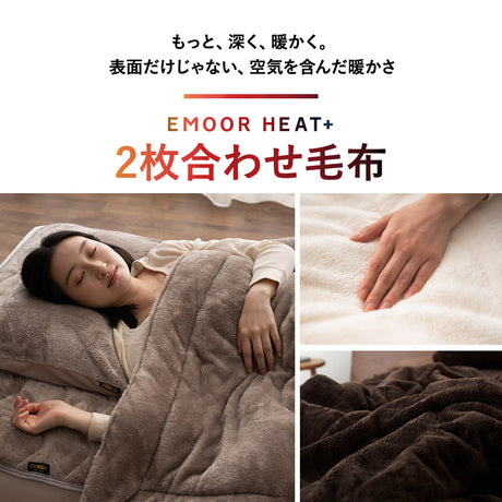 2枚合わせ毛布 二枚合わせ毛布 ケット 掛け布団 掛布団 リバーシブル 極暖 +4℃ 吸湿発熱 あったか 秋 冬 防寒対策 寒さ対策 冷え対策