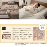 2枚合わせ毛布 二枚合わせ毛布 ケット 掛け布団 掛布団 リバーシブル 極暖 +4℃ 吸湿発熱 あったか 秋 冬 防寒対策 寒さ対策 冷え対策