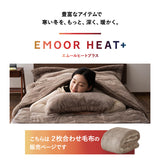 2枚合わせ毛布 二枚合わせ毛布 ケット 掛け布団 掛布団 リバーシブル 極暖 +4℃ 吸湿発熱 あったか 秋 冬 防寒対策 寒さ対策 冷え対策