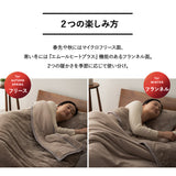 2枚合わせ毛布 二枚合わせ毛布 ケット 掛け布団 掛布団 リバーシブル 極暖 +4℃ 吸湿発熱 あったか 秋 冬 防寒対策 寒さ対策 冷え対策