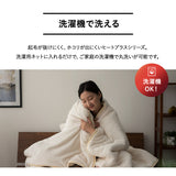 2枚合わせ毛布 二枚合わせ毛布 ケット 掛け布団 掛布団 リバーシブル 極暖 +4℃ 吸湿発熱 あったか 秋 冬 防寒対策 寒さ対策 冷え対策